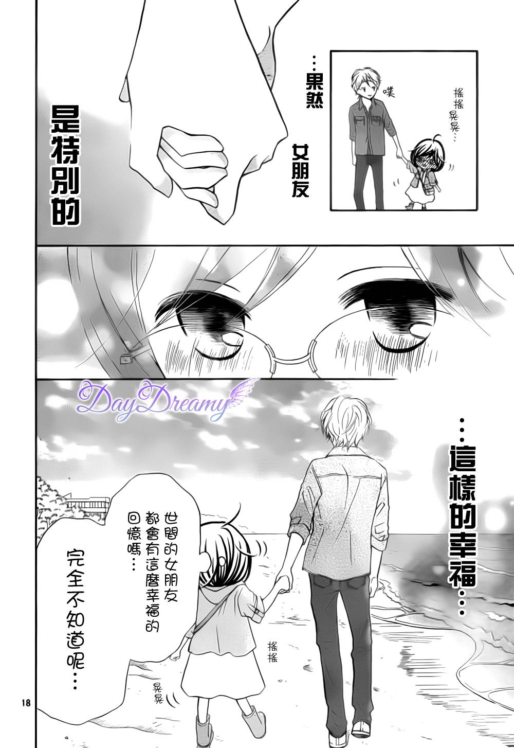影野也想要青春一回韩漫全集-第07话无删减无遮挡章节图片 