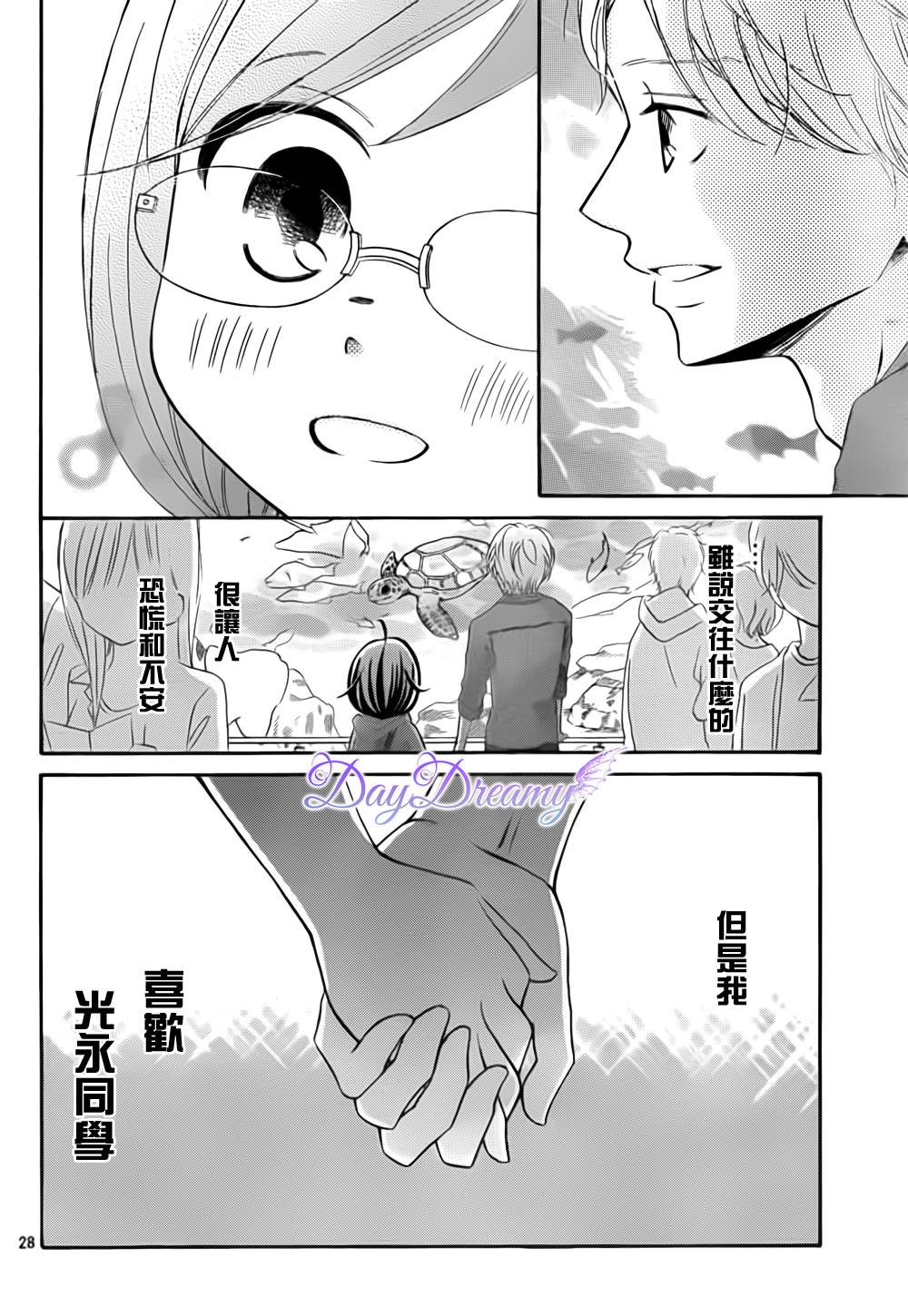 影野也想要青春一回韩漫全集-第07话无删减无遮挡章节图片 