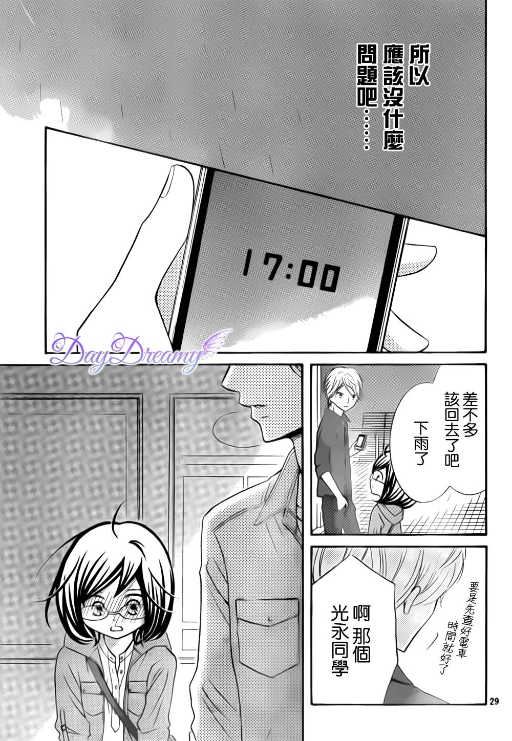 影野也想要青春一回韩漫全集-第07话无删减无遮挡章节图片 