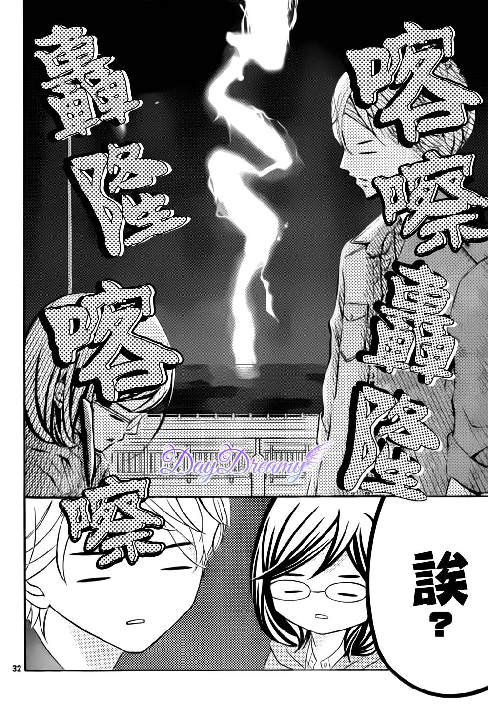 影野也想要青春一回韩漫全集-第07话无删减无遮挡章节图片 