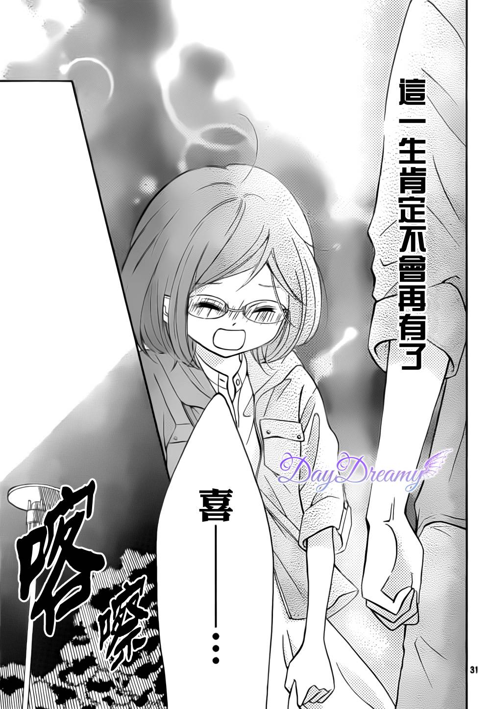 影野也想要青春一回韩漫全集-第07话无删减无遮挡章节图片 