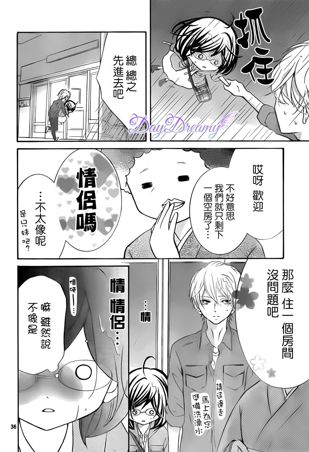 影野也想要青春一回韩漫全集-第07话无删减无遮挡章节图片 