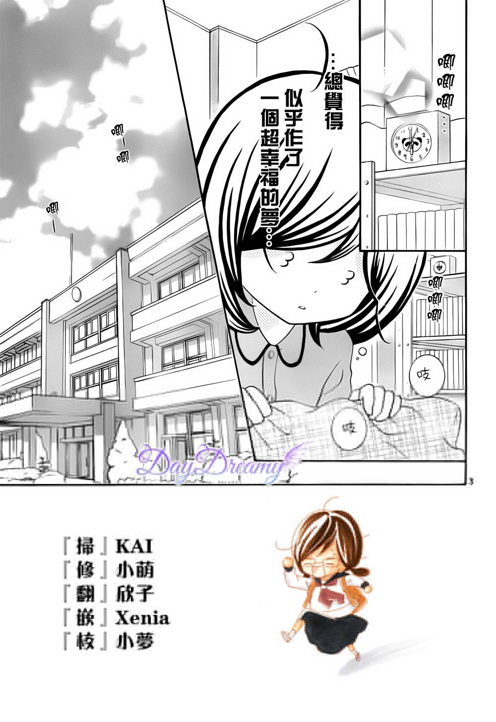 影野也想要青春一回韩漫全集-第07话无删减无遮挡章节图片 