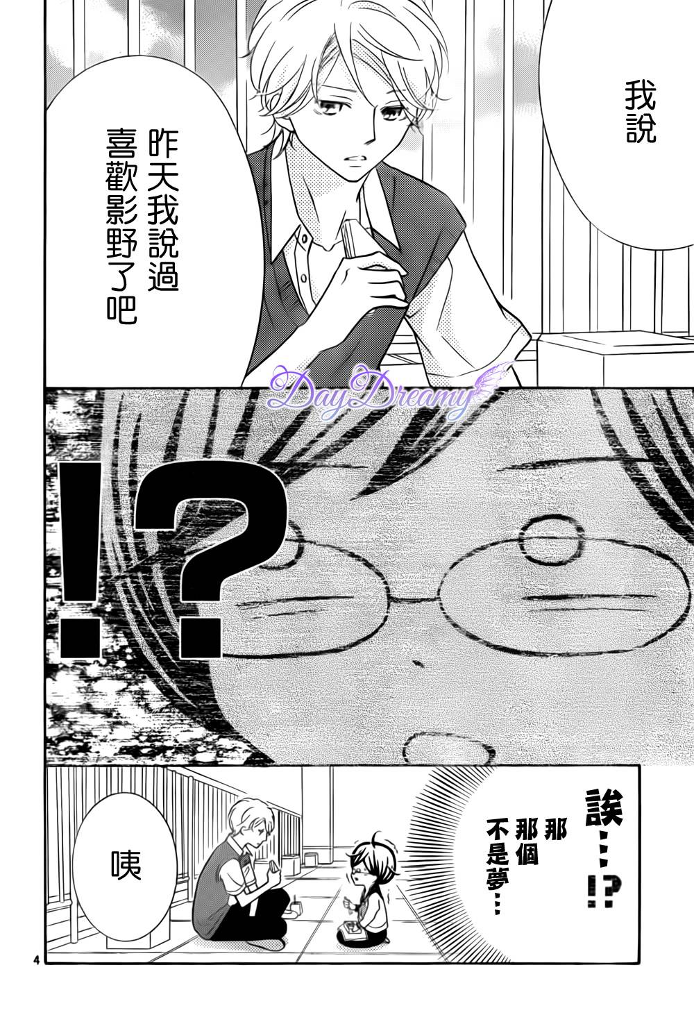 影野也想要青春一回韩漫全集-第07话无删减无遮挡章节图片 