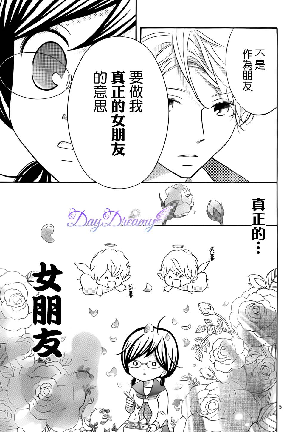 影野也想要青春一回韩漫全集-第07话无删减无遮挡章节图片 