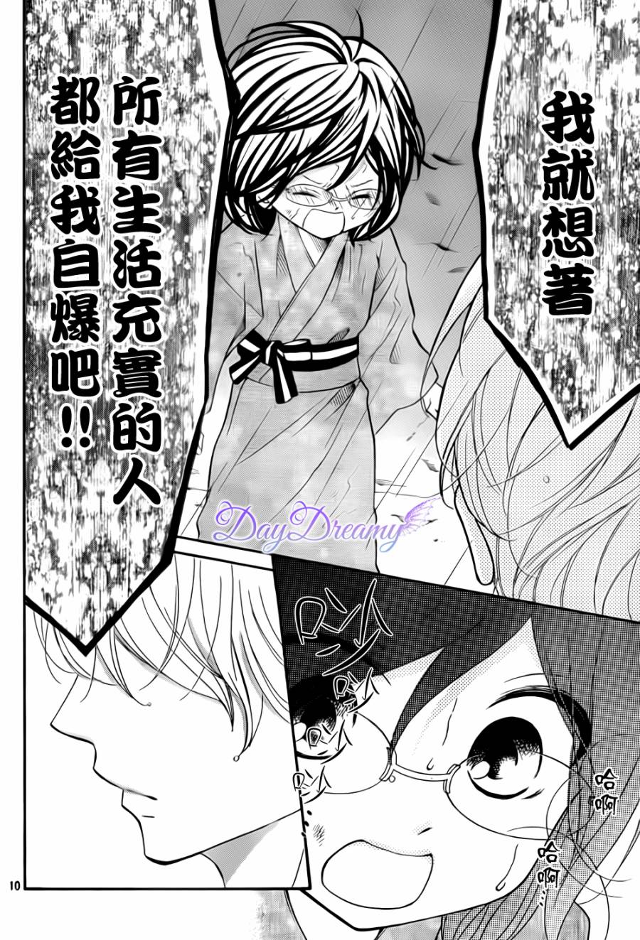 影野也想要青春一回韩漫全集-第08话无删减无遮挡章节图片 