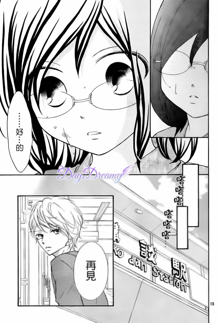 影野也想要青春一回韩漫全集-第08话无删减无遮挡章节图片 