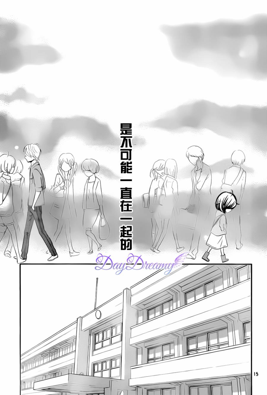 影野也想要青春一回韩漫全集-第08话无删减无遮挡章节图片 