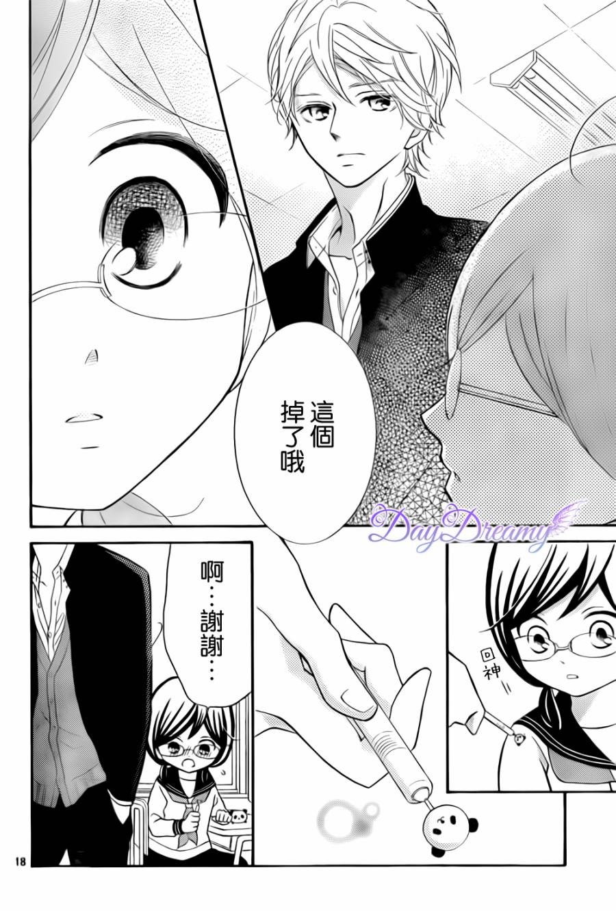 影野也想要青春一回韩漫全集-第08话无删减无遮挡章节图片 