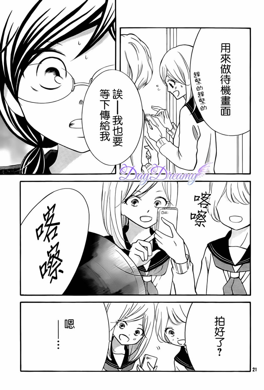影野也想要青春一回韩漫全集-第08话无删减无遮挡章节图片 