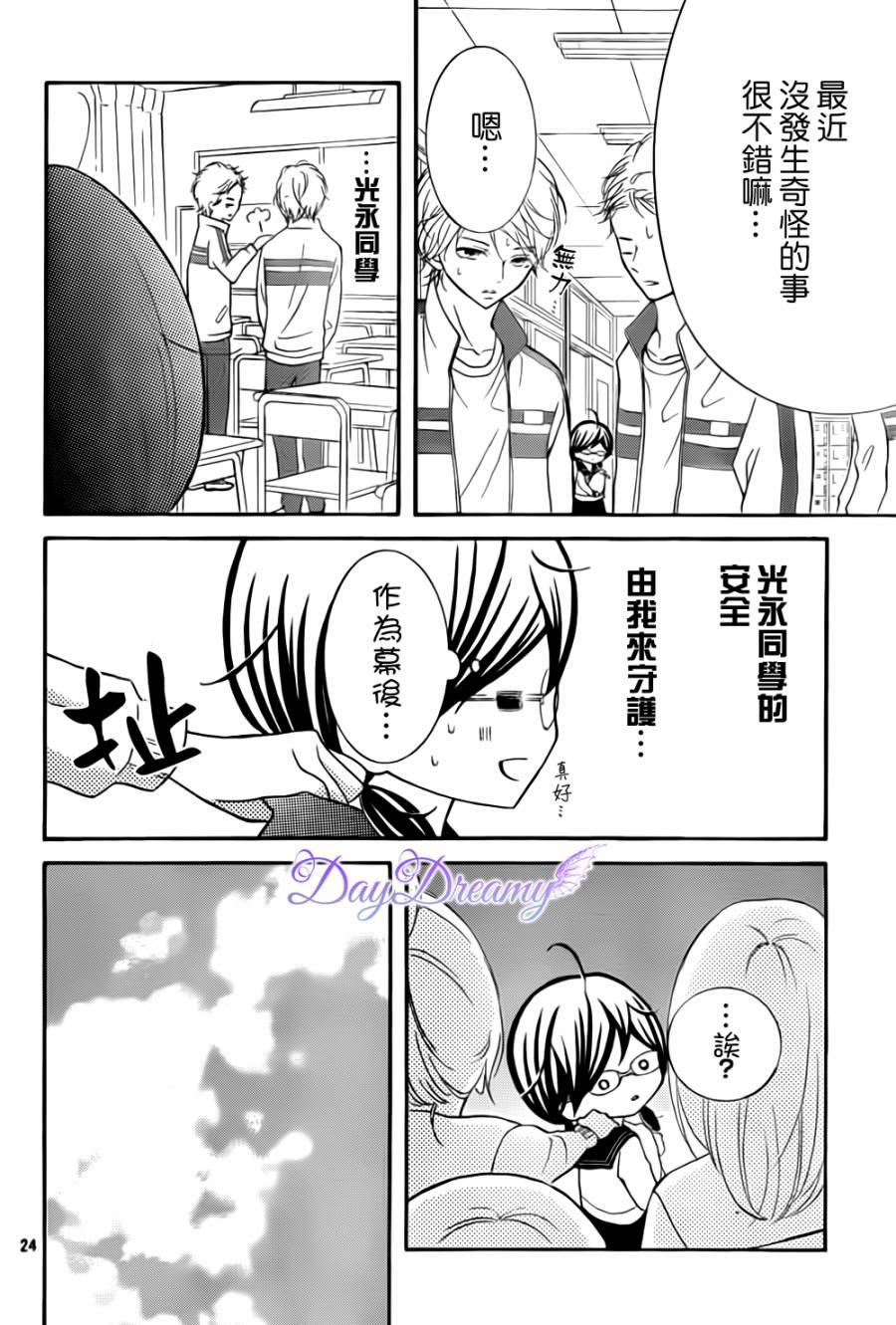 影野也想要青春一回韩漫全集-第08话无删减无遮挡章节图片 