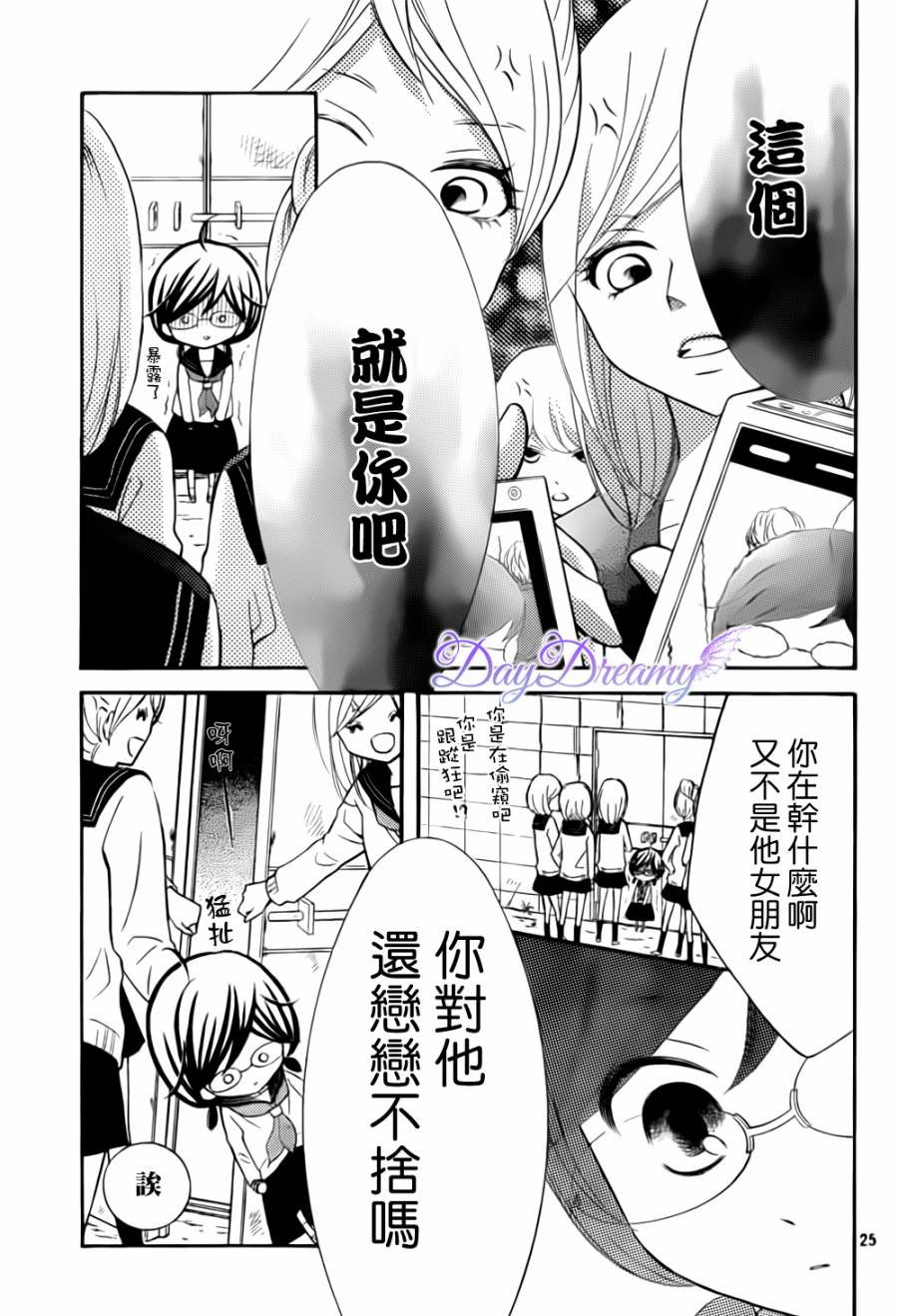 影野也想要青春一回韩漫全集-第08话无删减无遮挡章节图片 