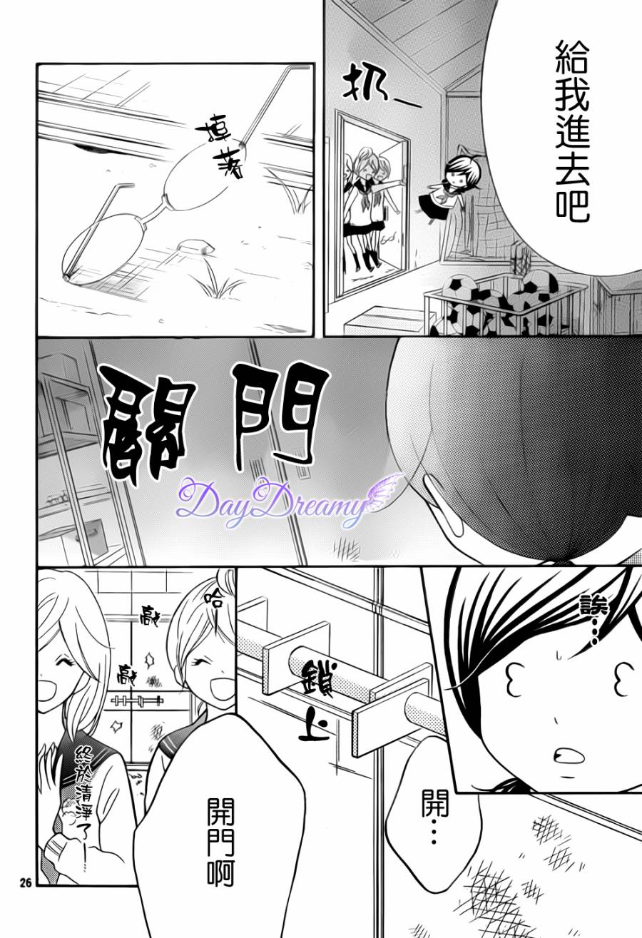 影野也想要青春一回韩漫全集-第08话无删减无遮挡章节图片 