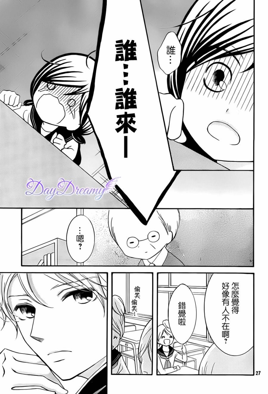 影野也想要青春一回韩漫全集-第08话无删减无遮挡章节图片 