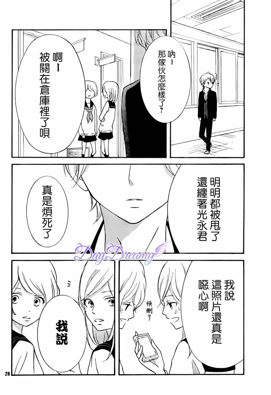 影野也想要青春一回韩漫全集-第08话无删减无遮挡章节图片 