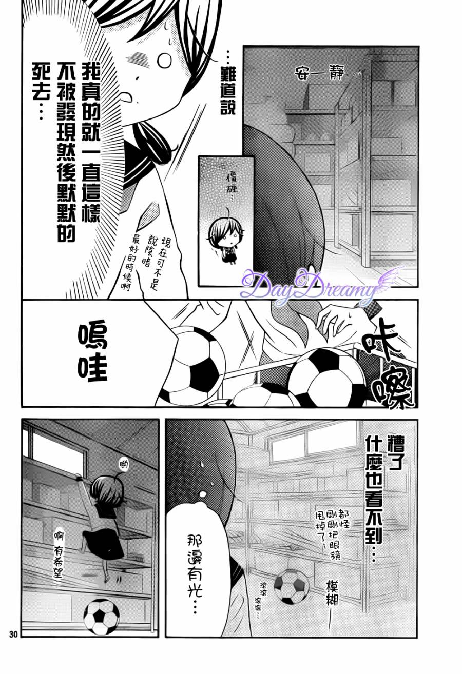 影野也想要青春一回韩漫全集-第08话无删减无遮挡章节图片 