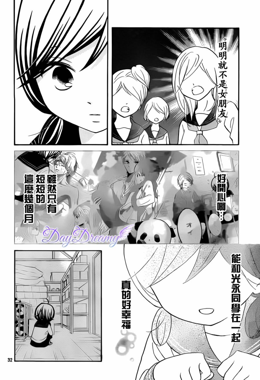 影野也想要青春一回韩漫全集-第08话无删减无遮挡章节图片 