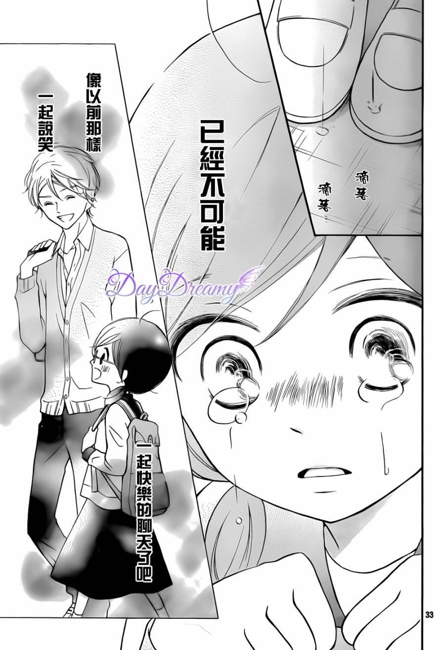影野也想要青春一回韩漫全集-第08话无删减无遮挡章节图片 