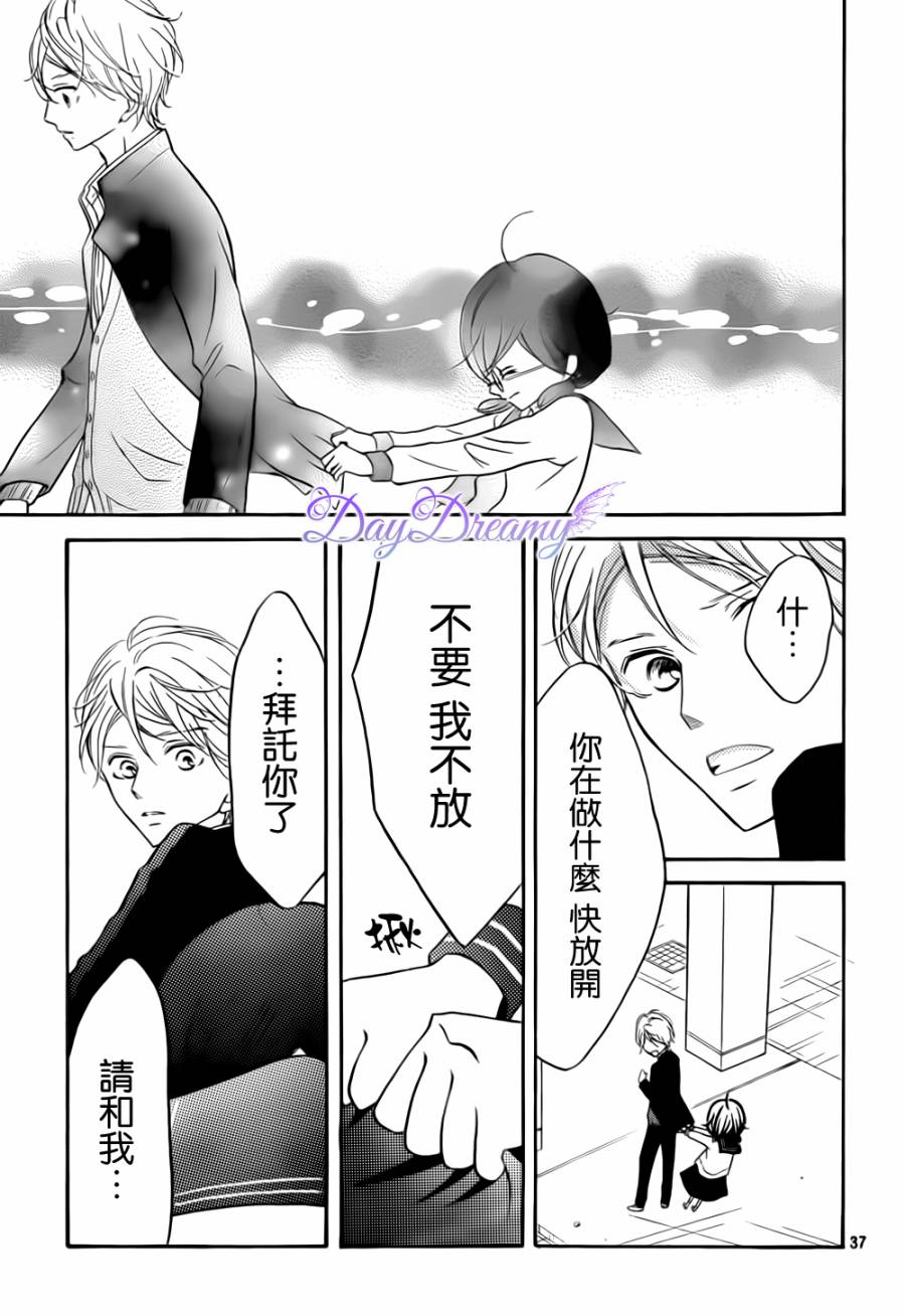影野也想要青春一回韩漫全集-第08话无删减无遮挡章节图片 