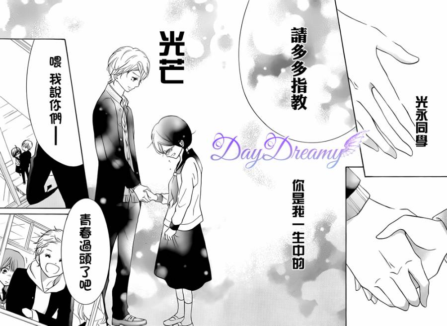 影野也想要青春一回韩漫全集-第08话无删减无遮挡章节图片 