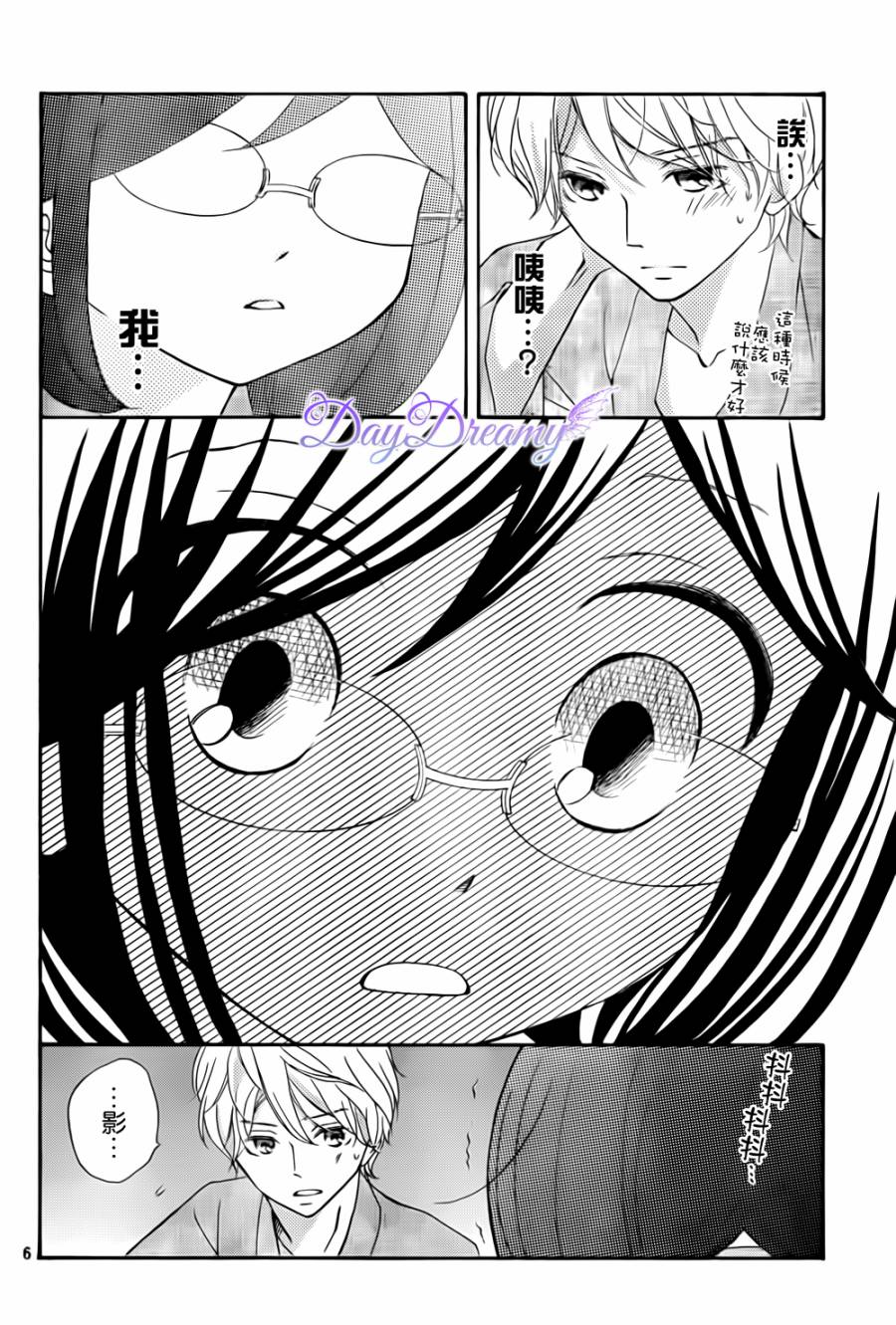影野也想要青春一回韩漫全集-第08话无删减无遮挡章节图片 