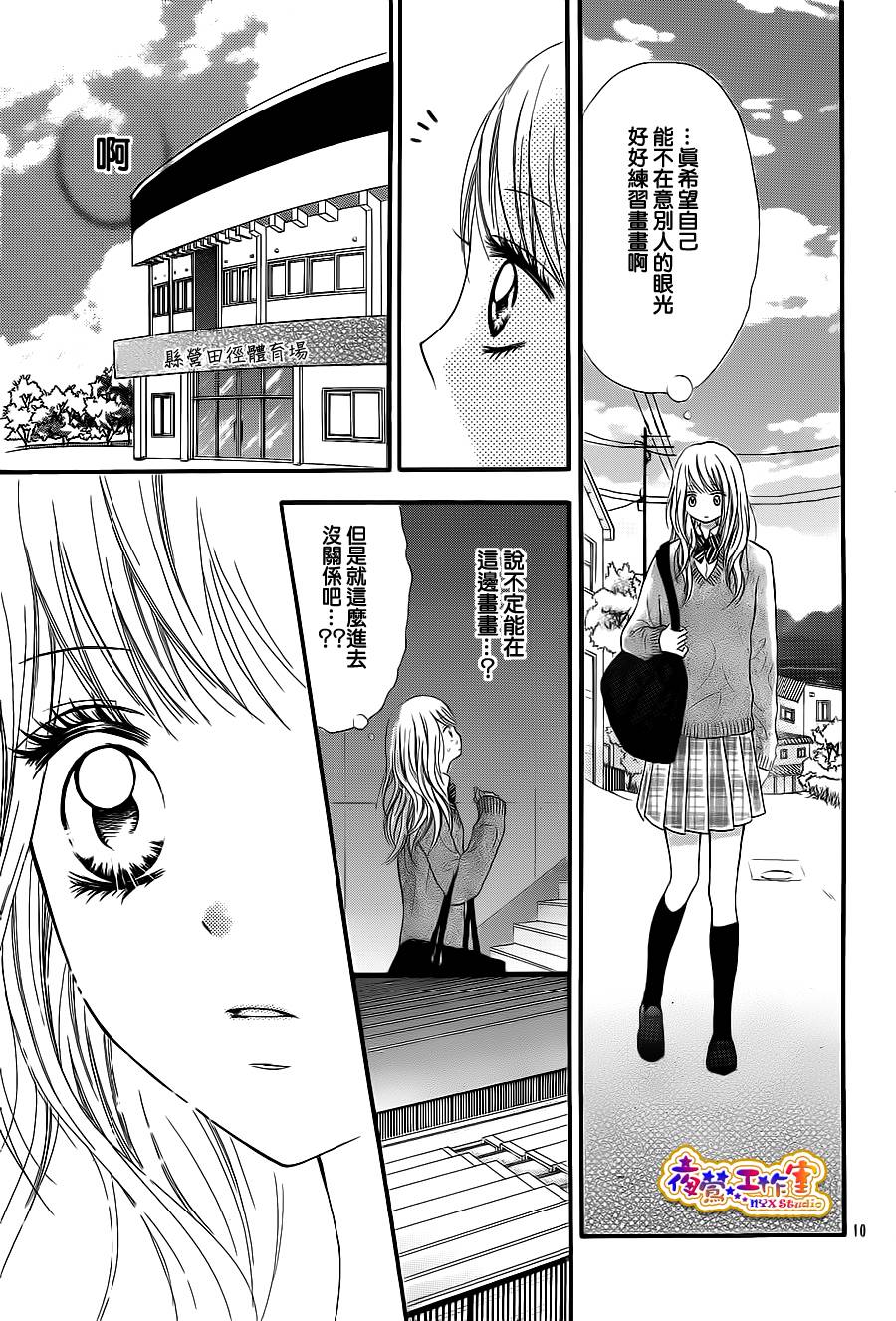天使之泪韩漫全集-前篇无删减无遮挡章节图片 