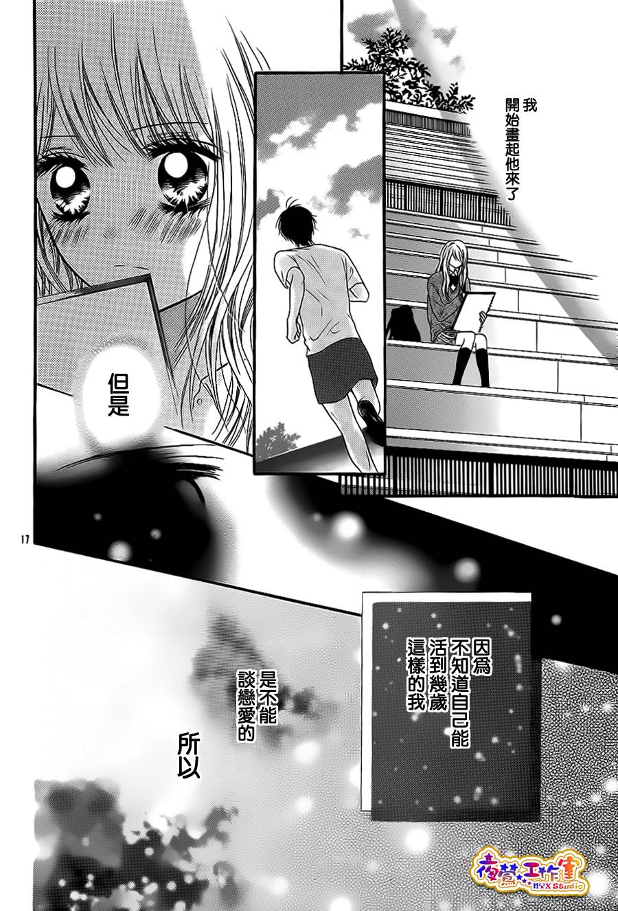 天使之泪韩漫全集-前篇无删减无遮挡章节图片 
