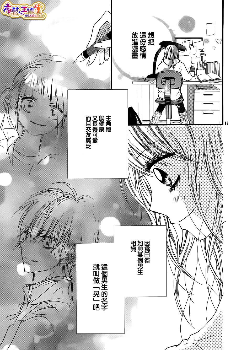 天使之泪韩漫全集-前篇无删减无遮挡章节图片 