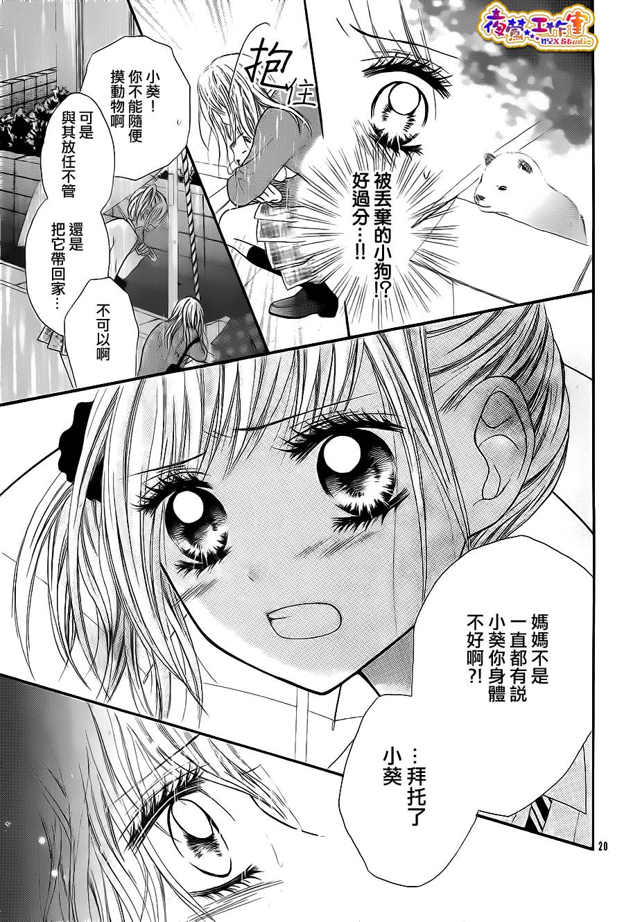 天使之泪韩漫全集-前篇无删减无遮挡章节图片 