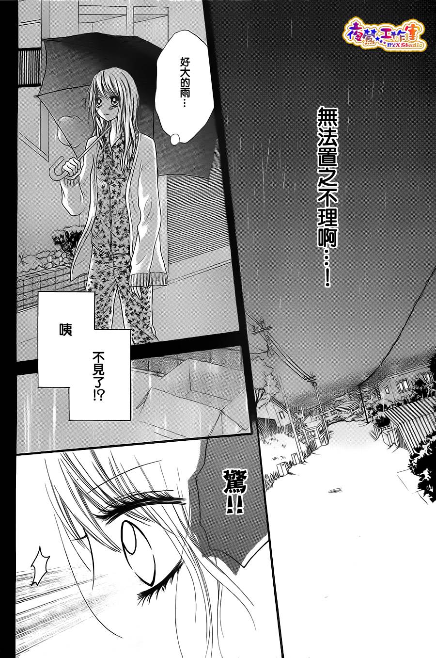 天使之泪韩漫全集-前篇无删减无遮挡章节图片 