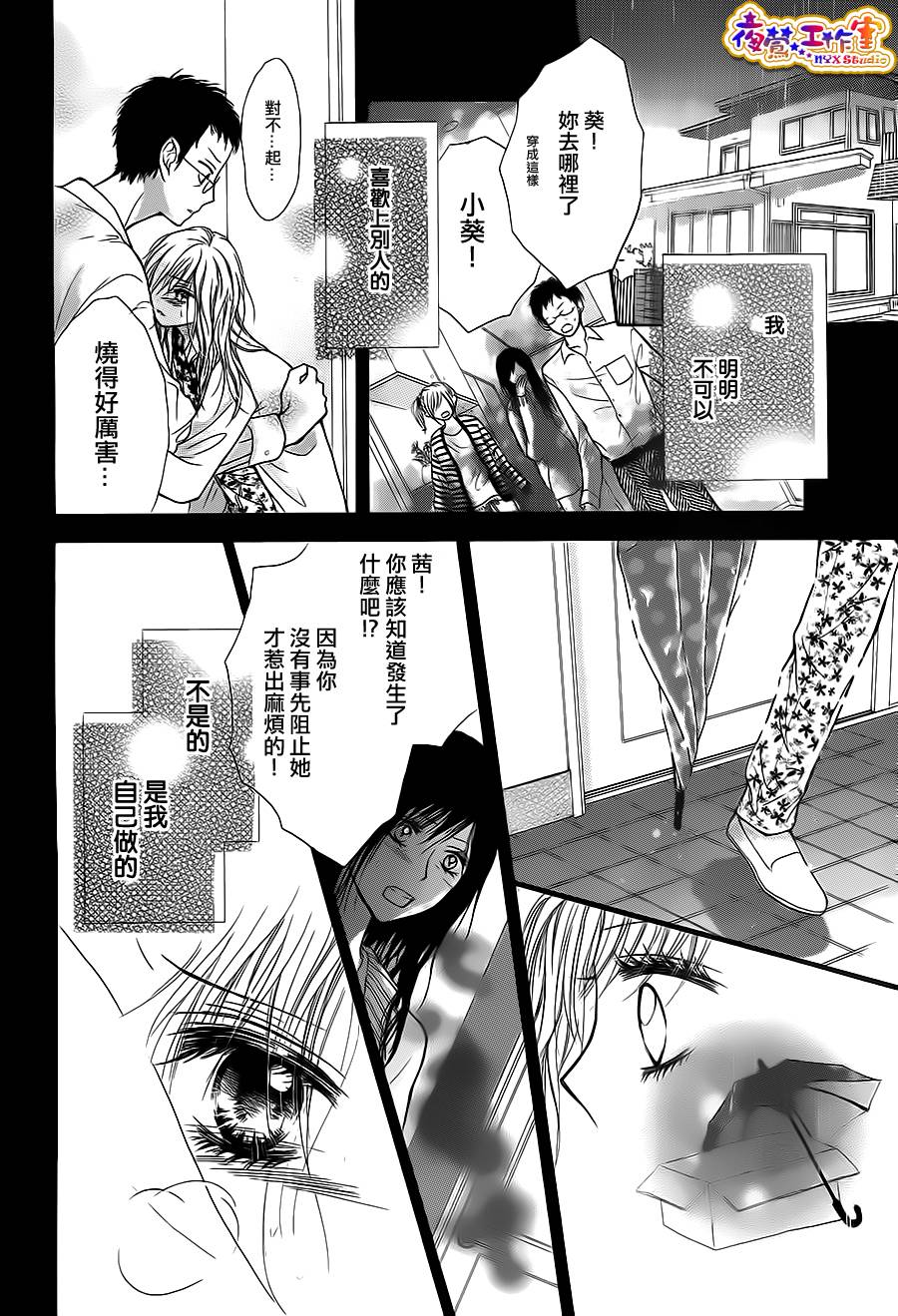 天使之泪韩漫全集-前篇无删减无遮挡章节图片 
