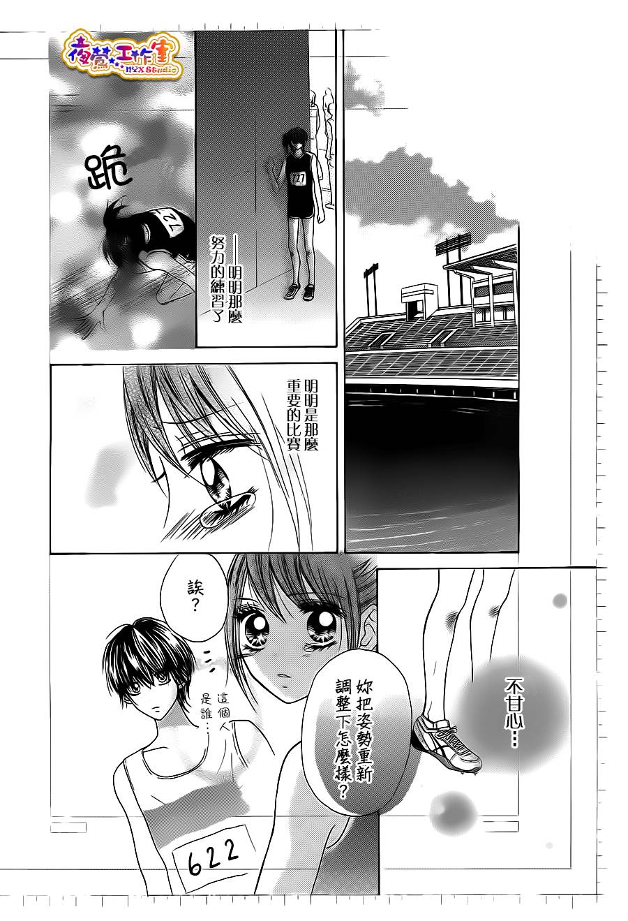 天使之泪韩漫全集-前篇无删减无遮挡章节图片 