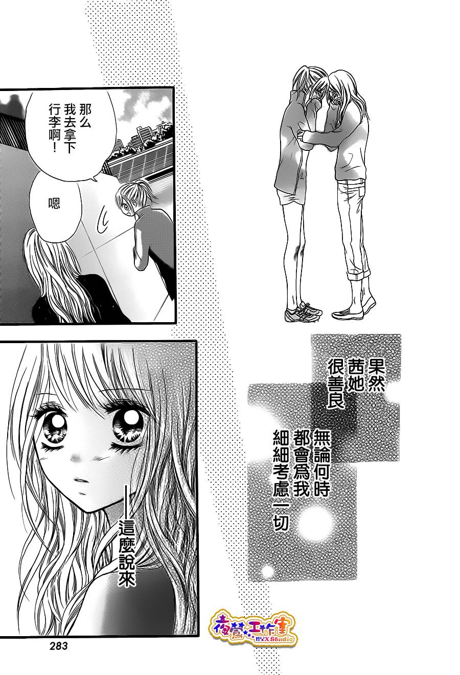 天使之泪韩漫全集-前篇无删减无遮挡章节图片 