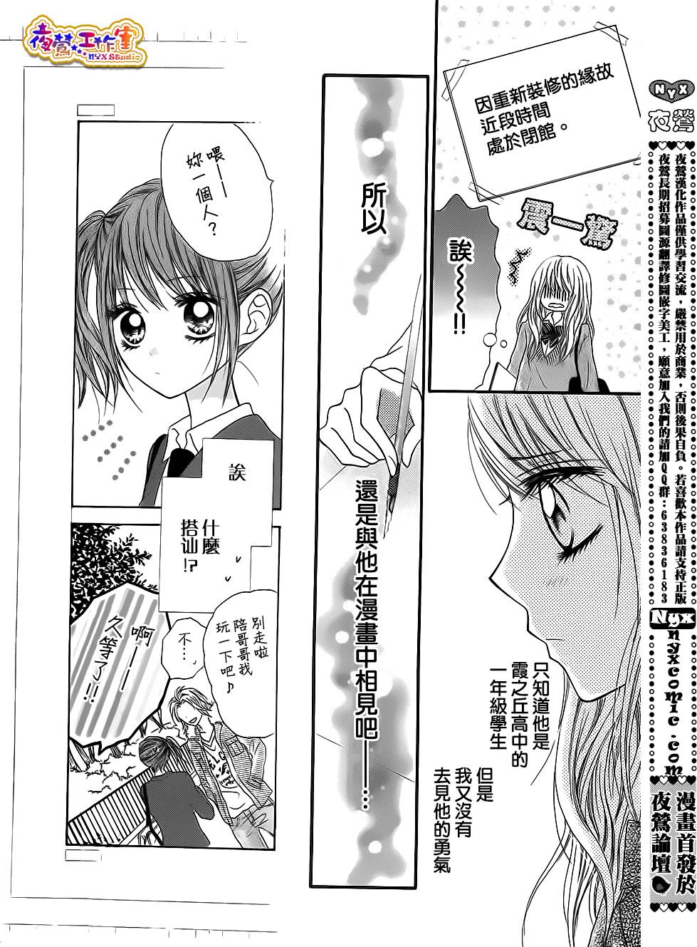 天使之泪韩漫全集-前篇无删减无遮挡章节图片 