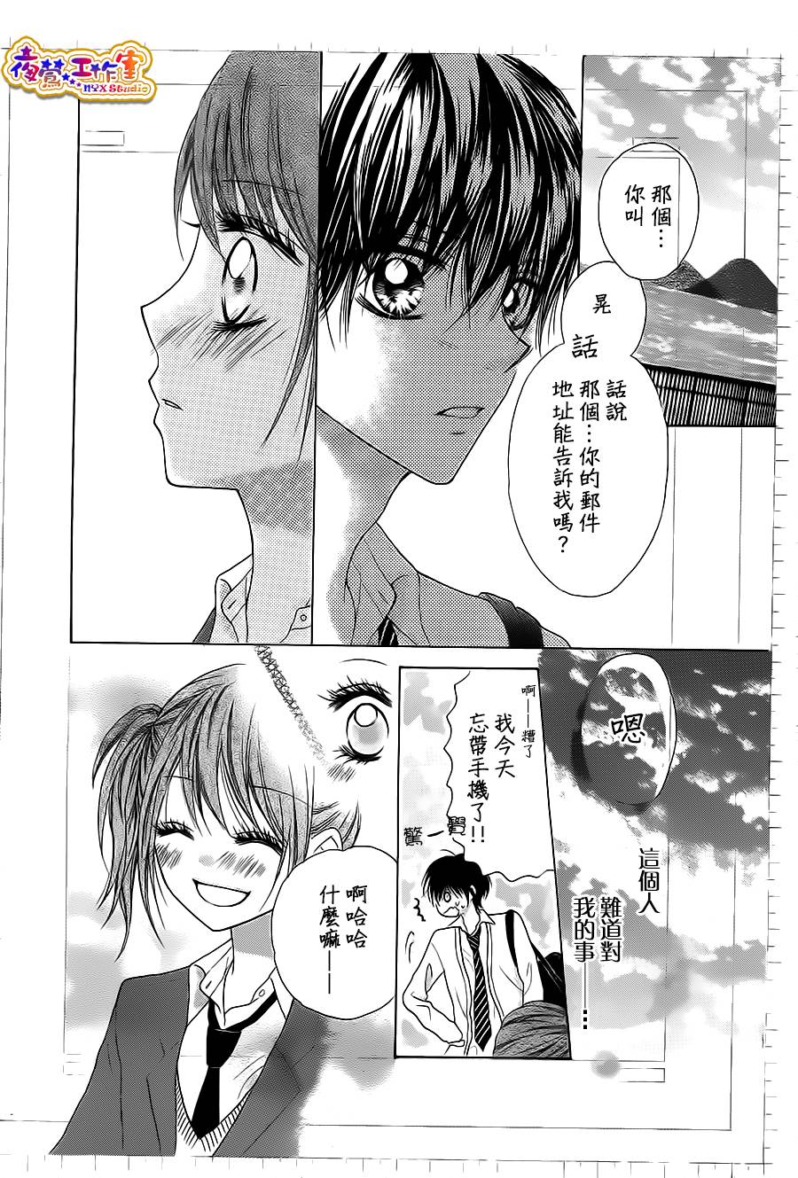 天使之泪韩漫全集-前篇无删减无遮挡章节图片 