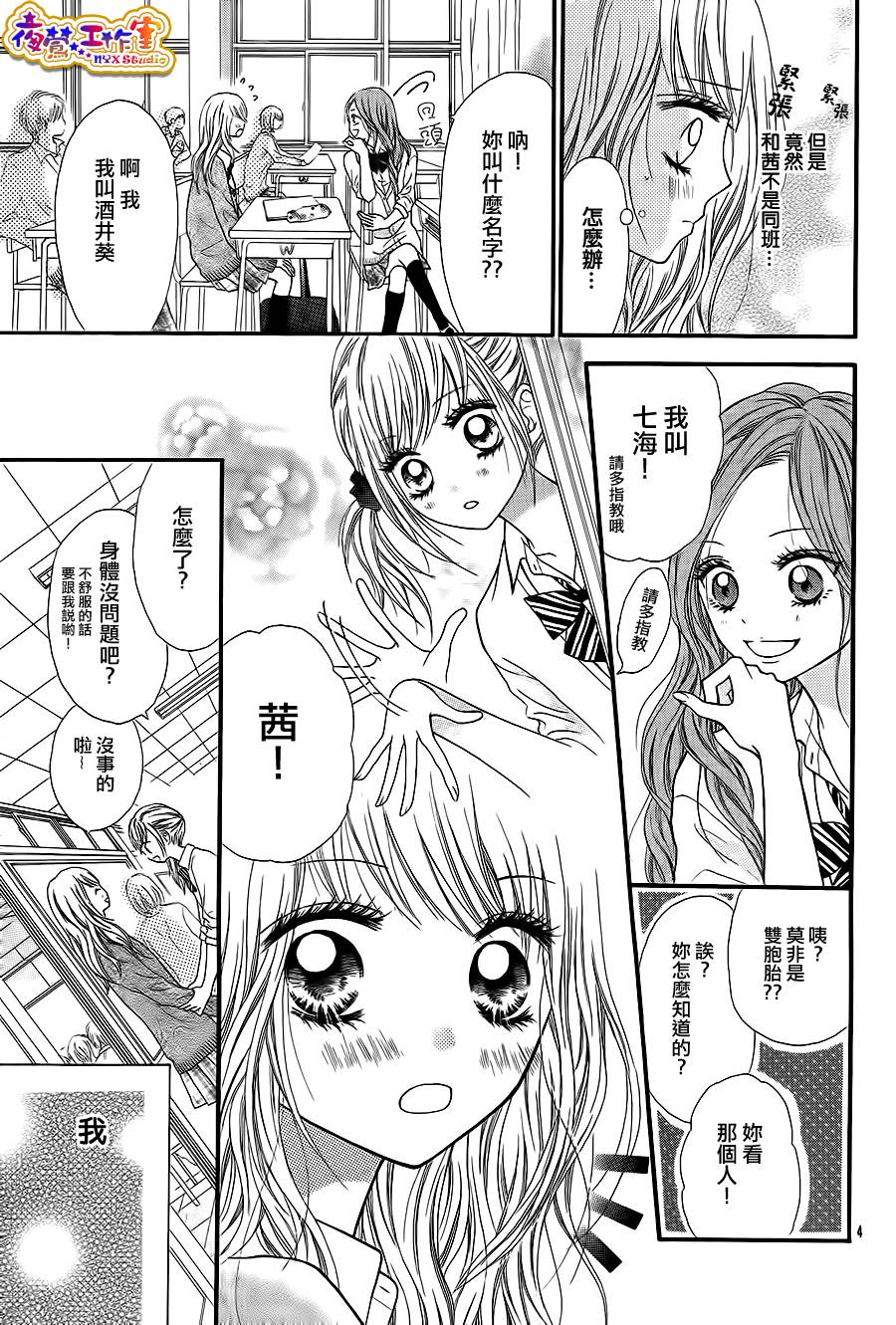 天使之泪韩漫全集-前篇无删减无遮挡章节图片 