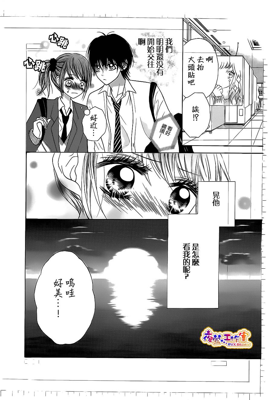 天使之泪韩漫全集-前篇无删减无遮挡章节图片 