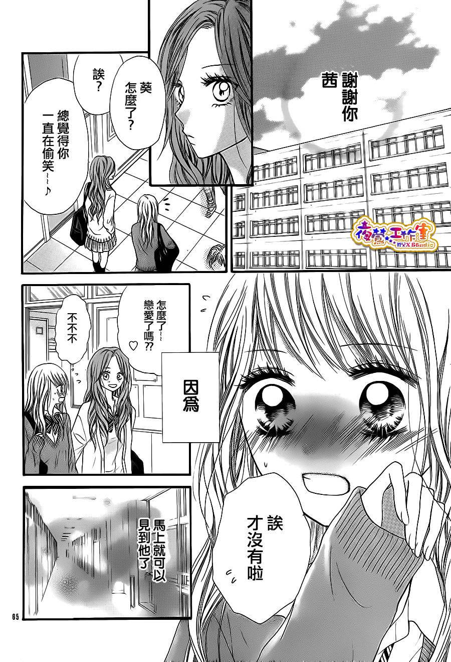 天使之泪韩漫全集-前篇无删减无遮挡章节图片 