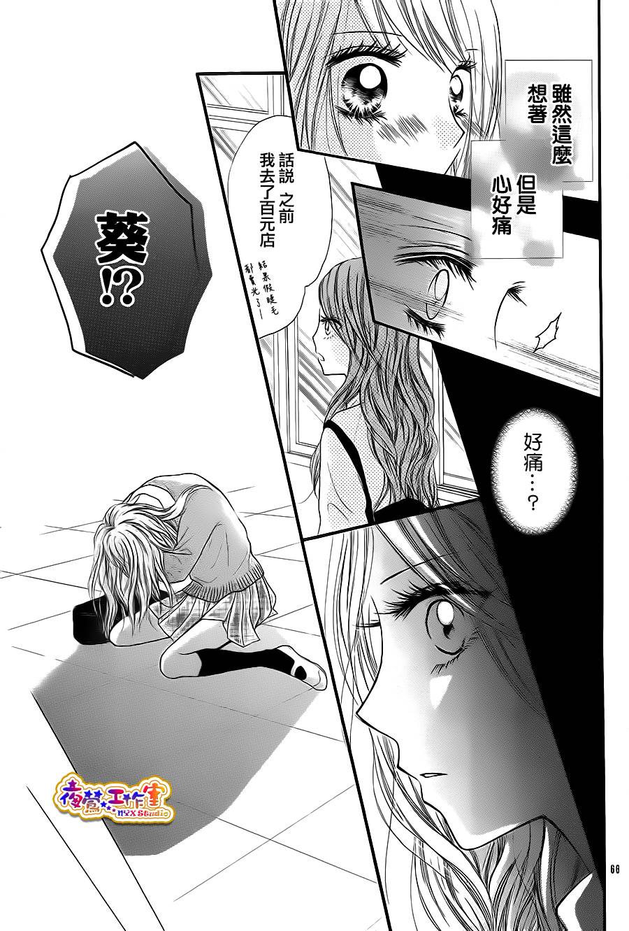 天使之泪韩漫全集-前篇无删减无遮挡章节图片 