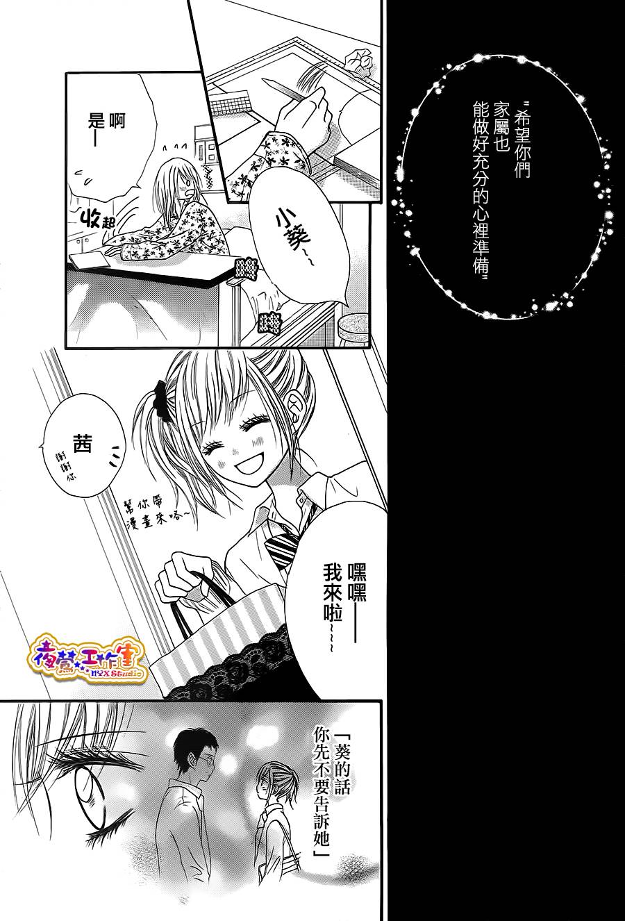 天使之泪韩漫全集-前篇无删减无遮挡章节图片 