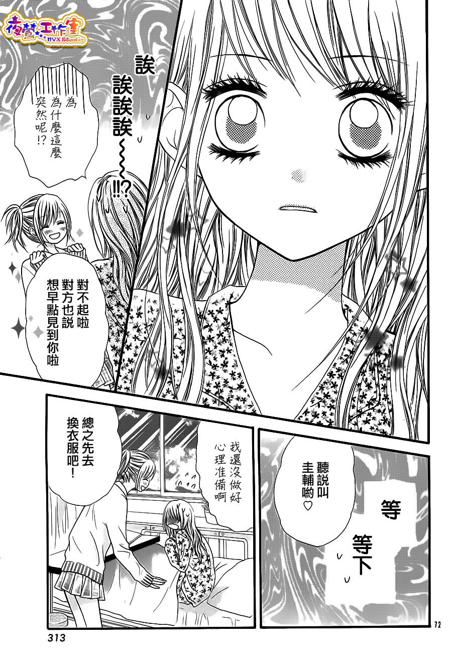 天使之泪韩漫全集-前篇无删减无遮挡章节图片 