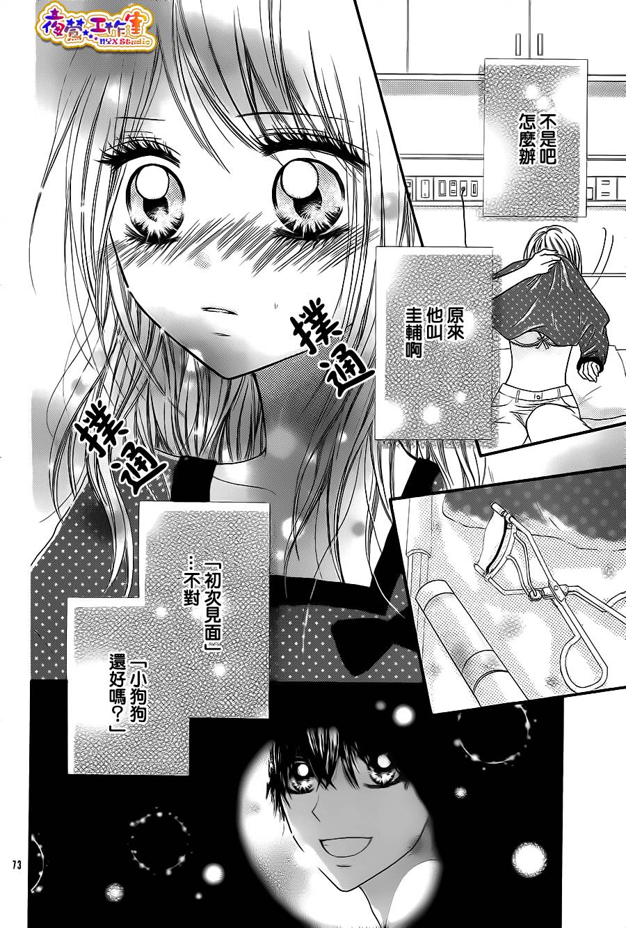 天使之泪韩漫全集-前篇无删减无遮挡章节图片 
