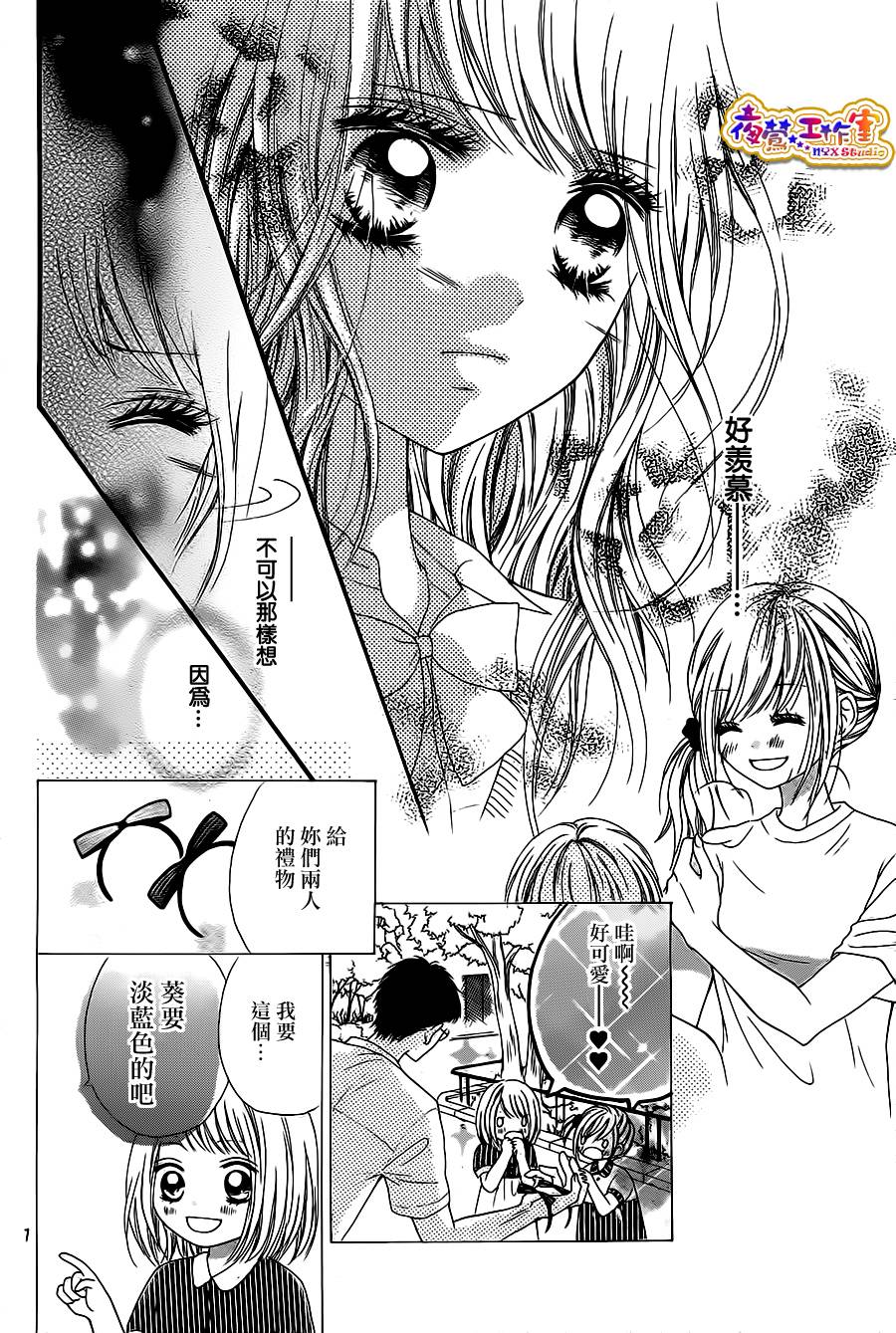 天使之泪韩漫全集-前篇无删减无遮挡章节图片 