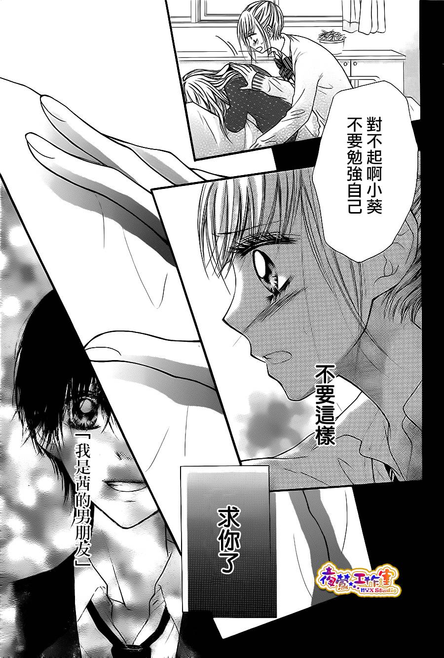 天使之泪韩漫全集-前篇无删减无遮挡章节图片 