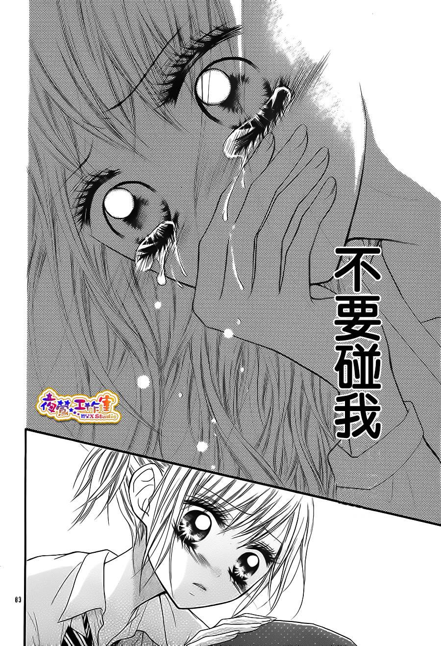 天使之泪韩漫全集-前篇无删减无遮挡章节图片 