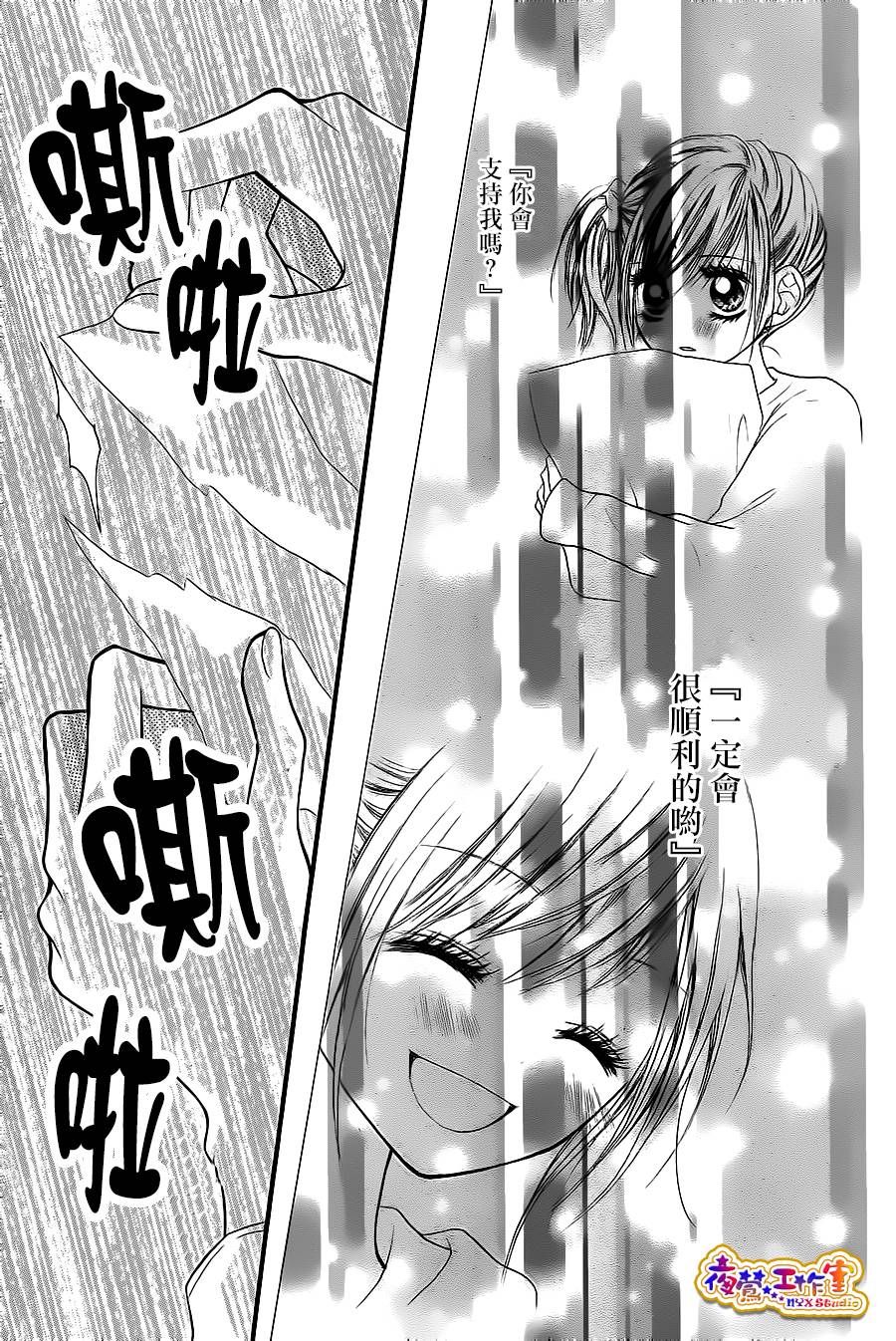 天使之泪韩漫全集-前篇无删减无遮挡章节图片 