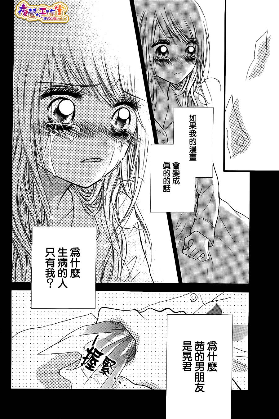 天使之泪韩漫全集-前篇无删减无遮挡章节图片 
