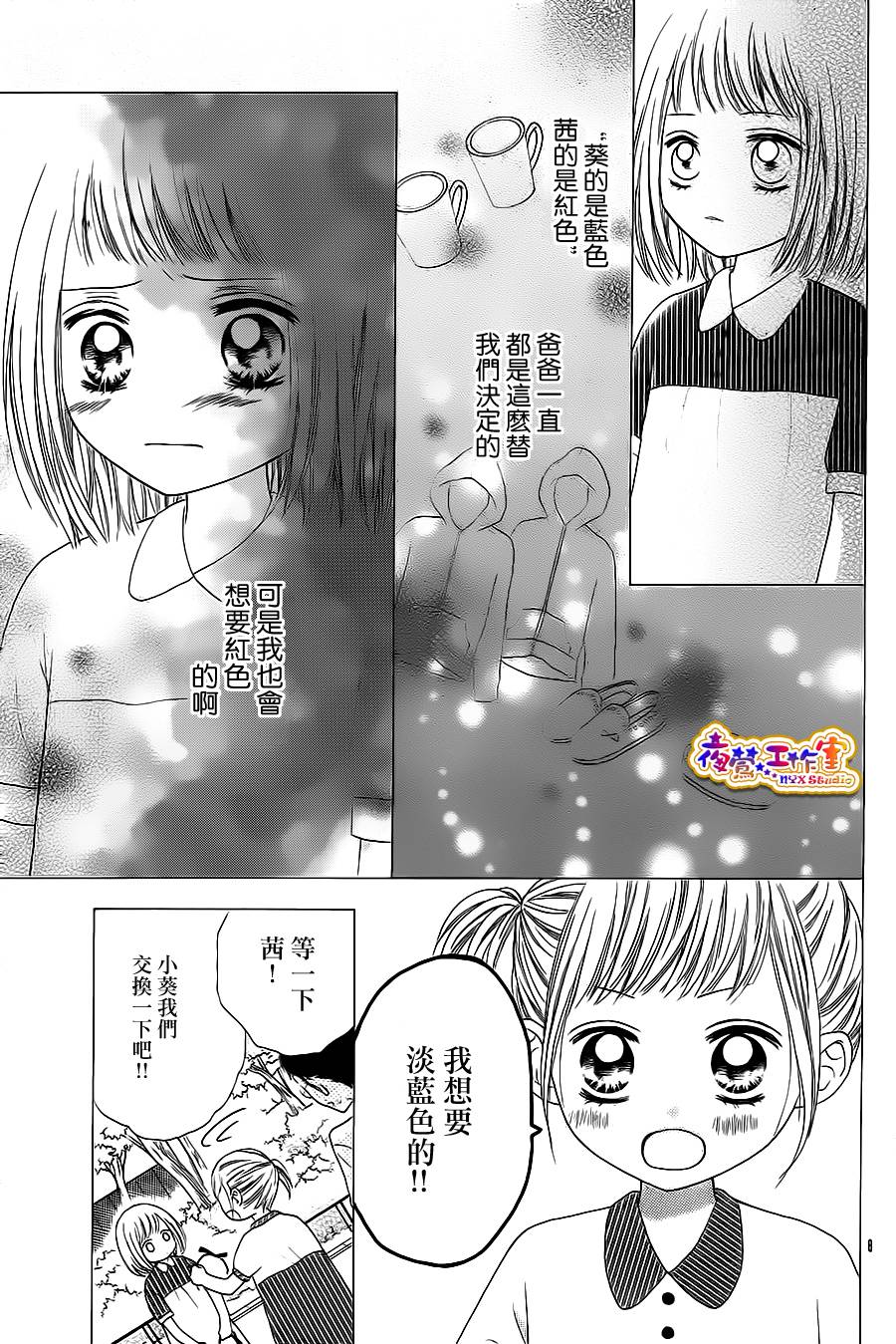 天使之泪韩漫全集-前篇无删减无遮挡章节图片 