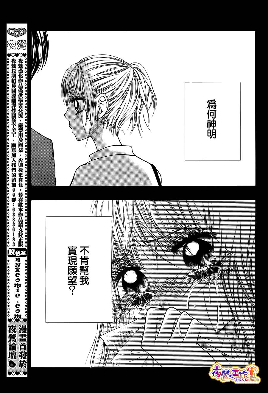 天使之泪韩漫全集-前篇无删减无遮挡章节图片 