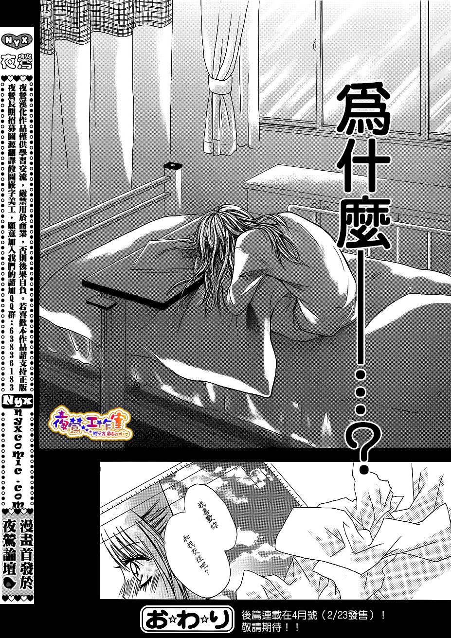 天使之泪韩漫全集-前篇无删减无遮挡章节图片 